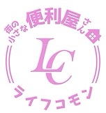 LifeCommon ロゴ